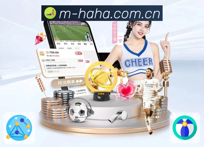哈哈体育APP 高清赛事图